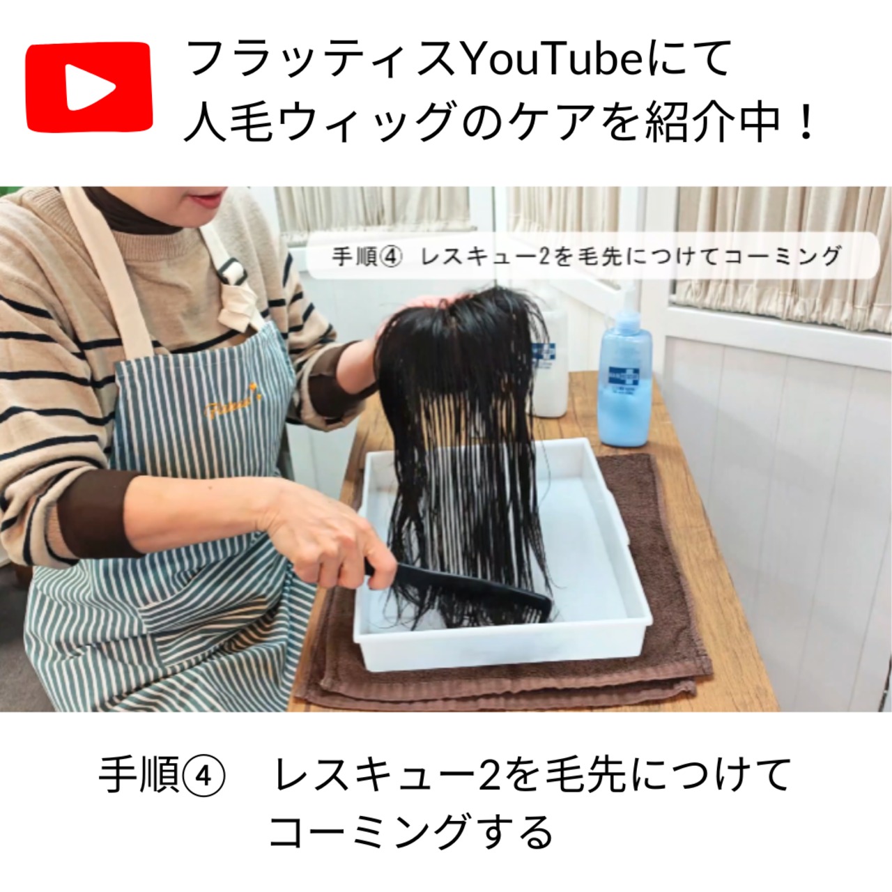タマリス ヘアレスキュー クリニックシステム|人毛ウィッグ スペシャルトリートメントセット 集中補修・保湿ケア プロ用サロン品質