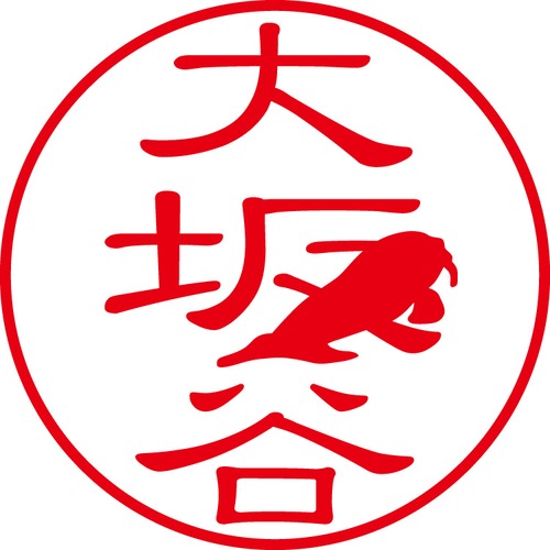 大坂谷 - フォーマル（商品コード：04165）