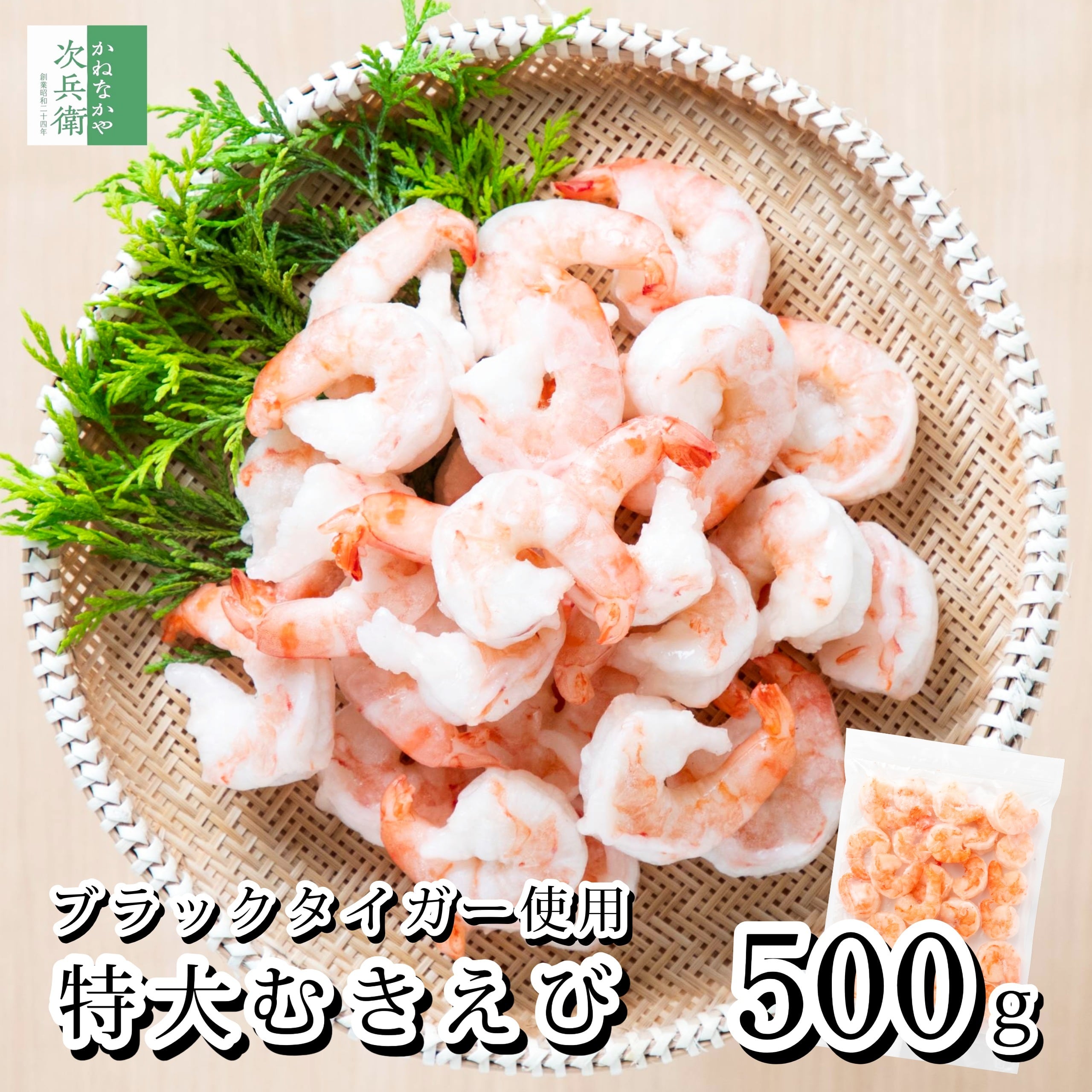 特大 冷凍 ブラックタイガー むきエビ 500g(約25尾入) むき海老 海老 えび 尾なし 背ワタ処理済 チャック袋入 剥きエビ 剥きえび【C配送:冷凍】