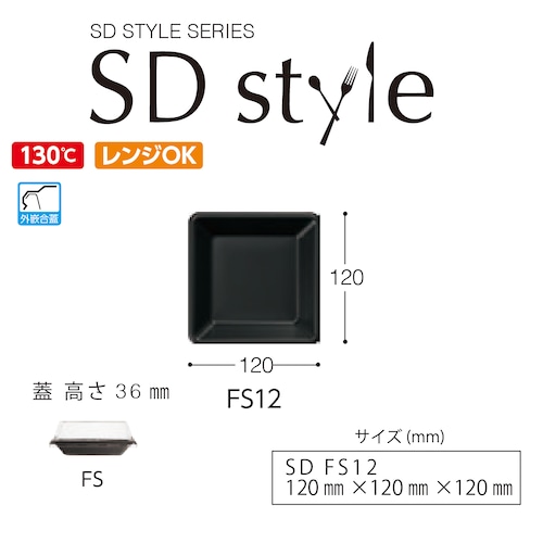 SDstyle｜FS14