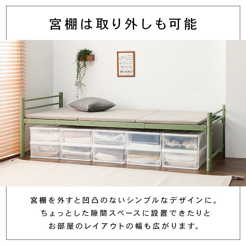 【組立式】宮棚付きシングルロングベッド 高さ調節可 6色展開 メッシュ床板 一人暮らし ワンルーム 幅100cm
