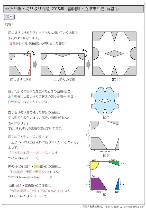 奈良県立国際中学校版「塾に通わなくても効率よく最短で合格 志望校別