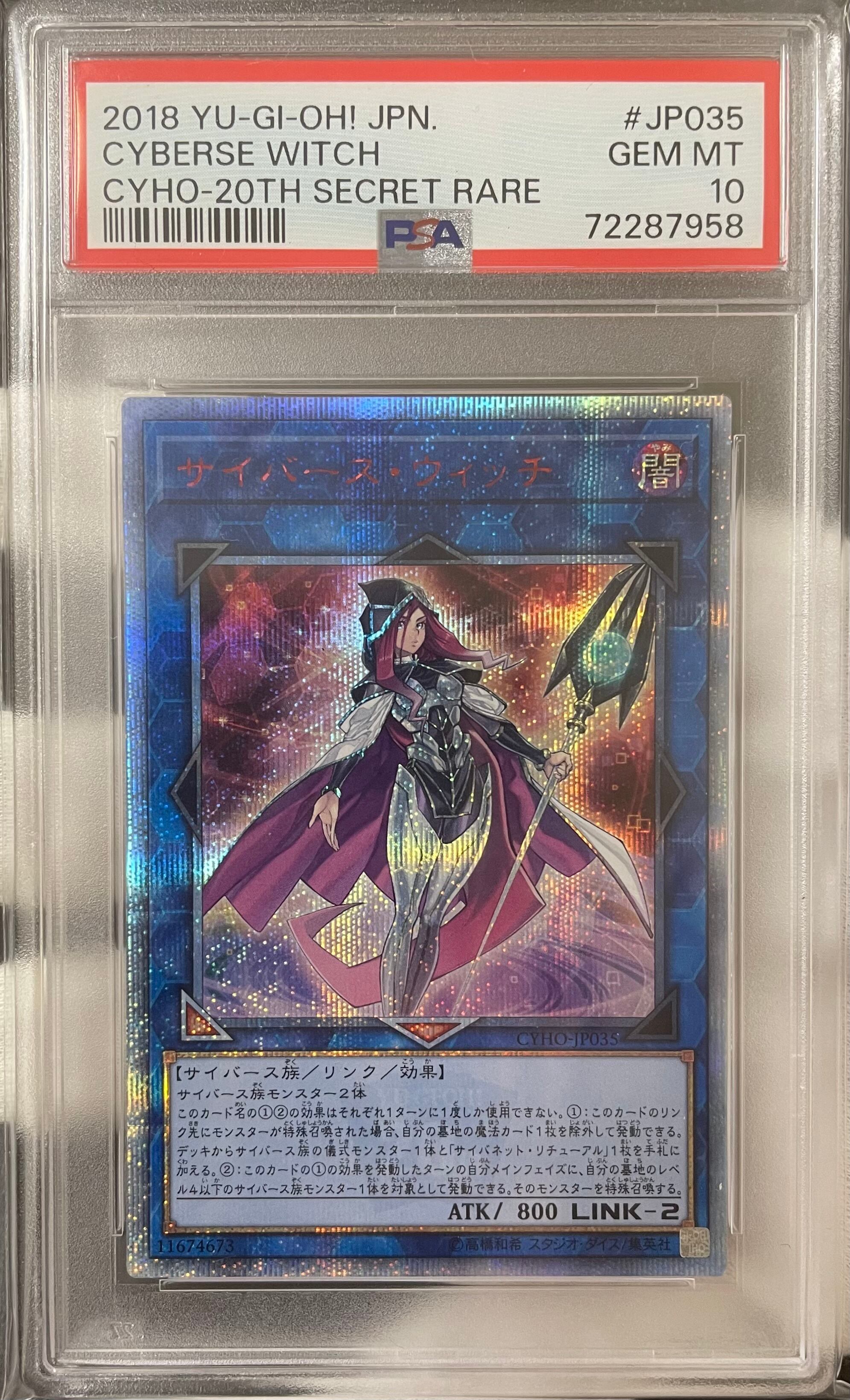 Aランク】くいぐるみ(ARS10 ウルトラシークレットレア) 遊戯王