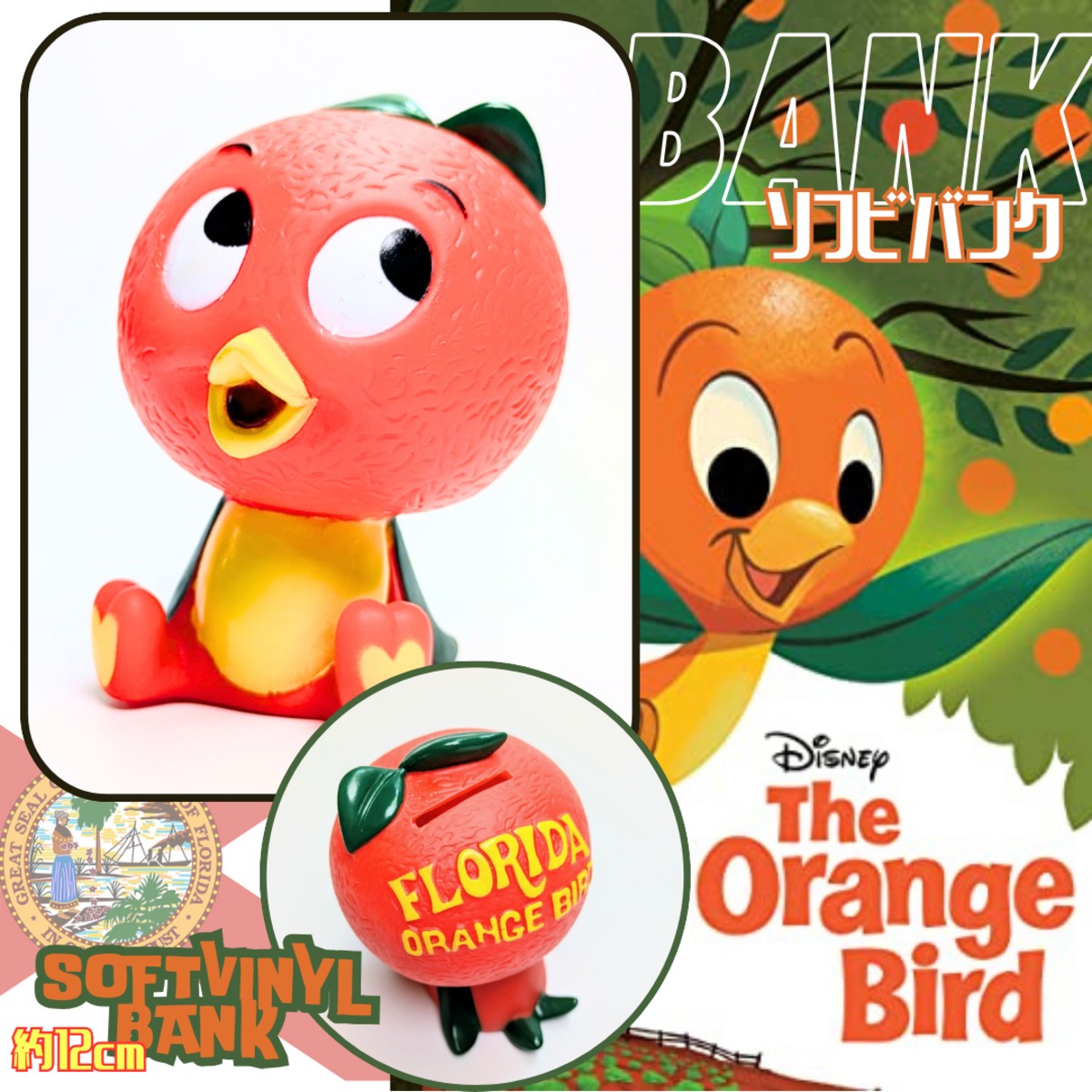 ♧ 再入荷！【 Orange Bird（ オレンジバード ）】 ソフビバンク/ 貯金
