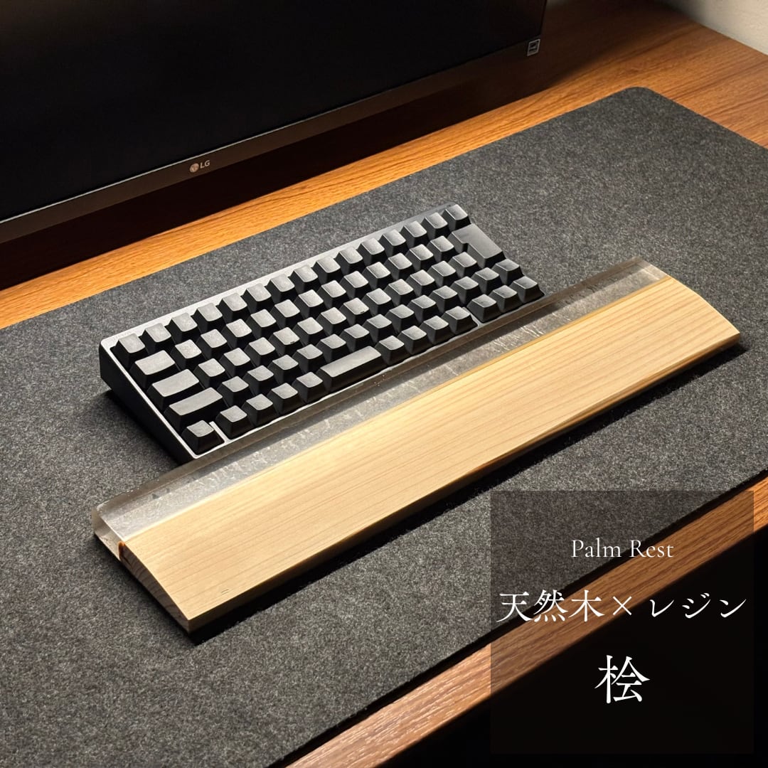 HHKB アームレスト パームレスト リストレスト 100% キーボード 木製 ヒノキ 無垢材 おしゃれ 天然木