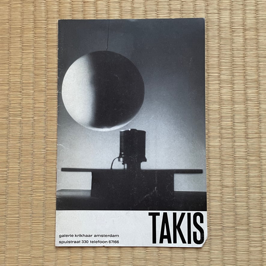 【絶版パンフレット　アナウンスメント】タキス　Takis   パンフレット　galerie krikhaar amsterdam 1967　アナウンスメント　Centre national d'art contemporain 1972　  [310194401]