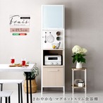 さわやかなマグネットスリム食器棚 ホワイトガラス【Frais-フレ-】