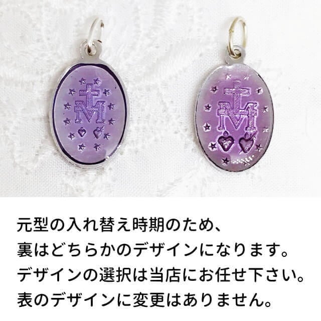 アトリエスピカ本店｜不思議のメダイ｜奇跡のメダイユ｜フランス教会正規品