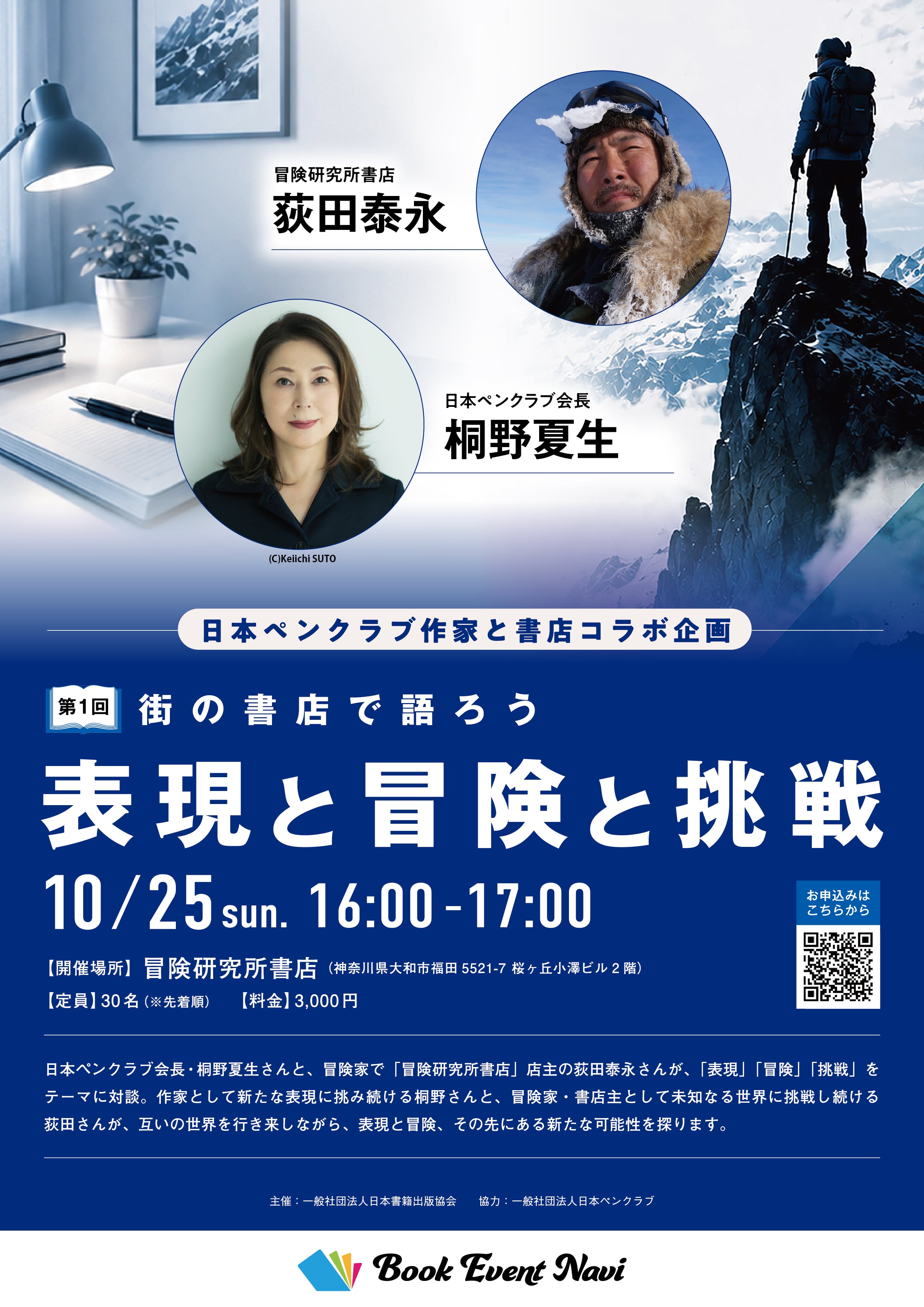 青空 | 冒険研究所書店