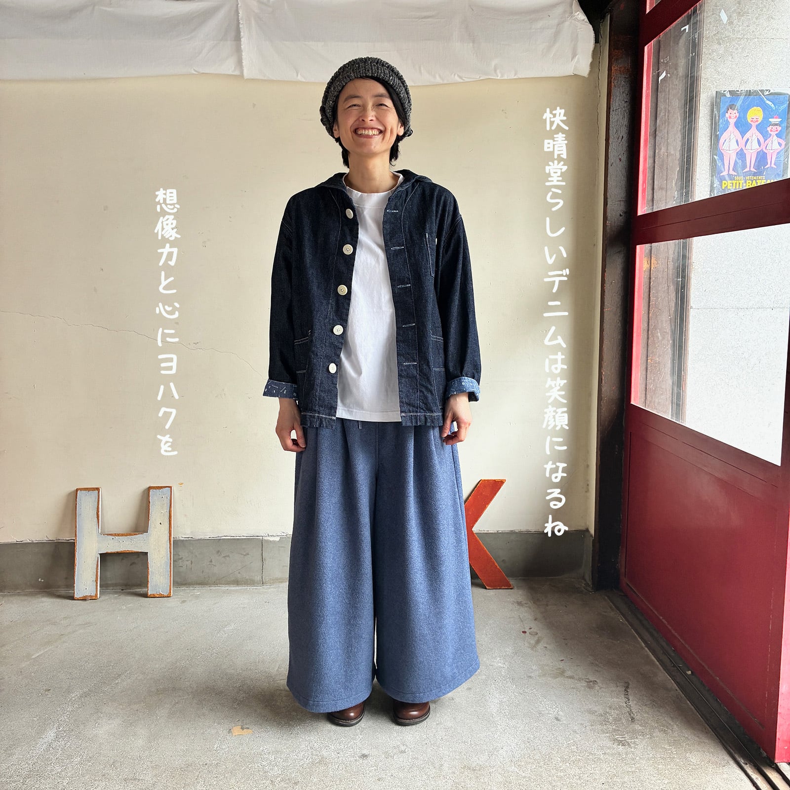 アウター | 快晴堂