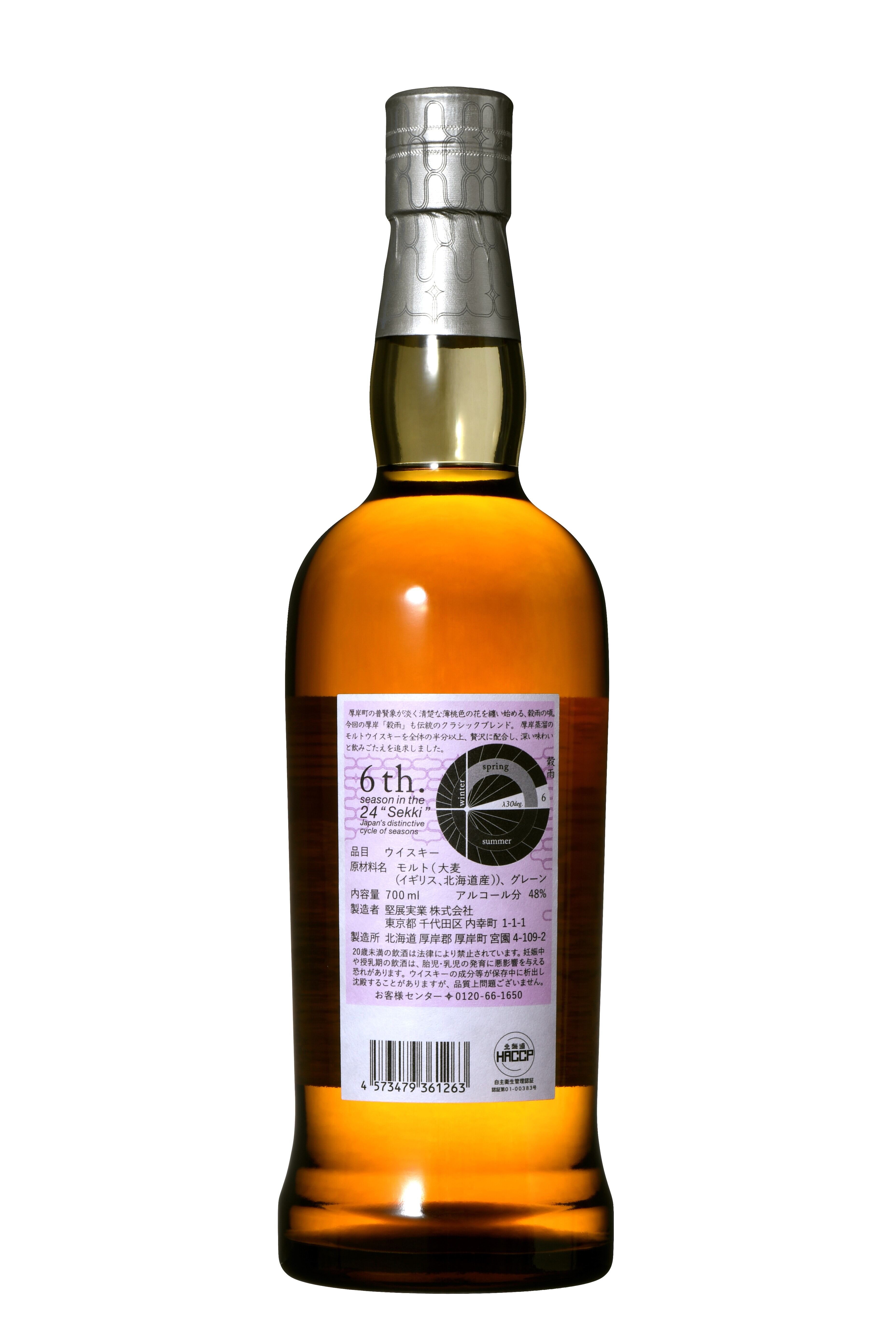厚岸蒸溜所 シングルモルトウイスキー 晴明 せいめい 2022 新品未開封 未開栓】厚岸 THE AKKESHI 清明 せいめい 2022 シングルモルト