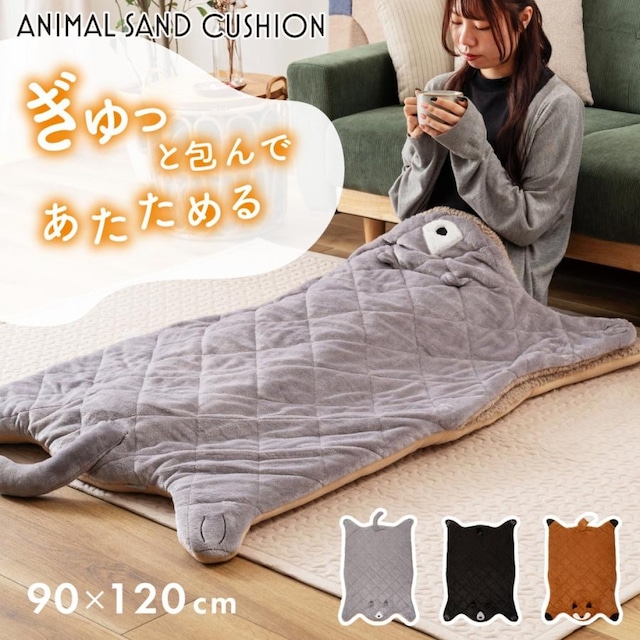 アニマル サンドクッション 大判 90×120cm フランネル 裏ボア クッション おしゃれ かわいい ブランケット ひざ掛け お昼寝 ごろ寝 ラグ こたつ 座椅子