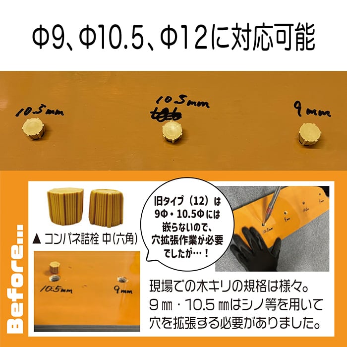 NEW コンパネ詰栓 中（六角） R 2000個 Φ9,Φ10.5,Φ12に対応 型枠用