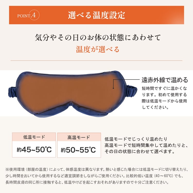 コードレス HOT＆cool アイピロー | MRG JAPAN Direct