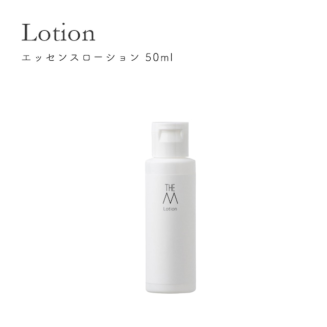 エッセンスローション 50ml