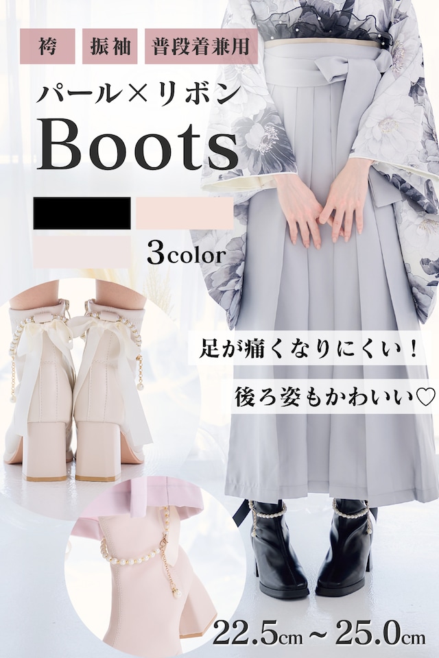 パール×リボン美脚ブーツ