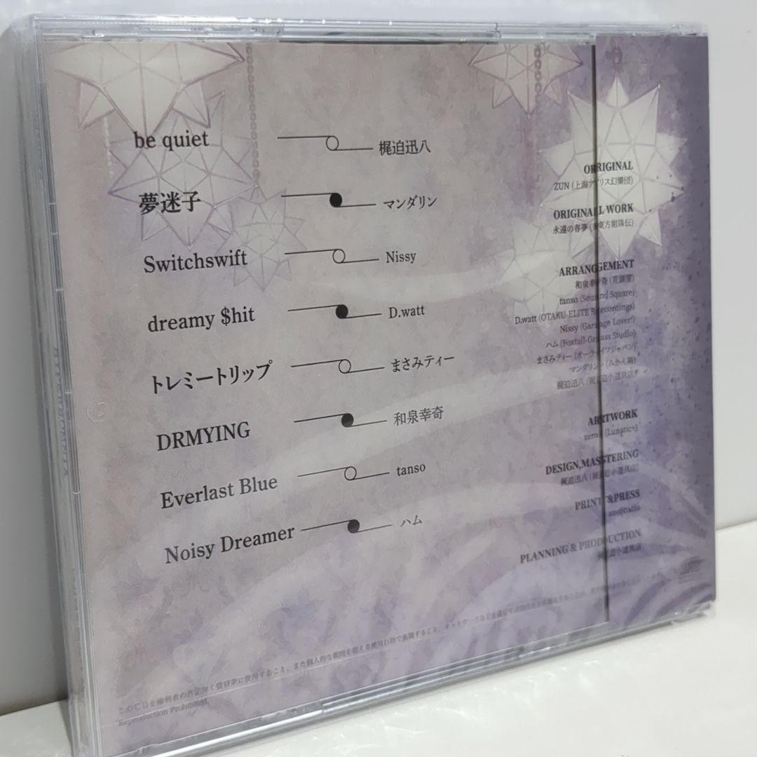 未開封 HYPERSOMNIA 梶迫小道具店 ハム 東方 同人 音楽 CD | PAY ID
