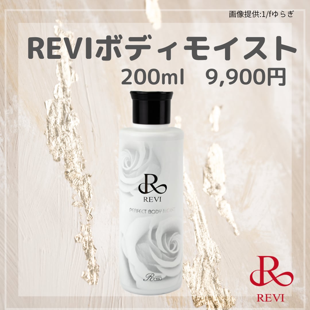 銀座ロッソ REVI ルヴィ リバイヴ ボディローション  美容液 Rローション 楽天市場】【抽選で最大100%ポイントバック】【国内正規品】REVI