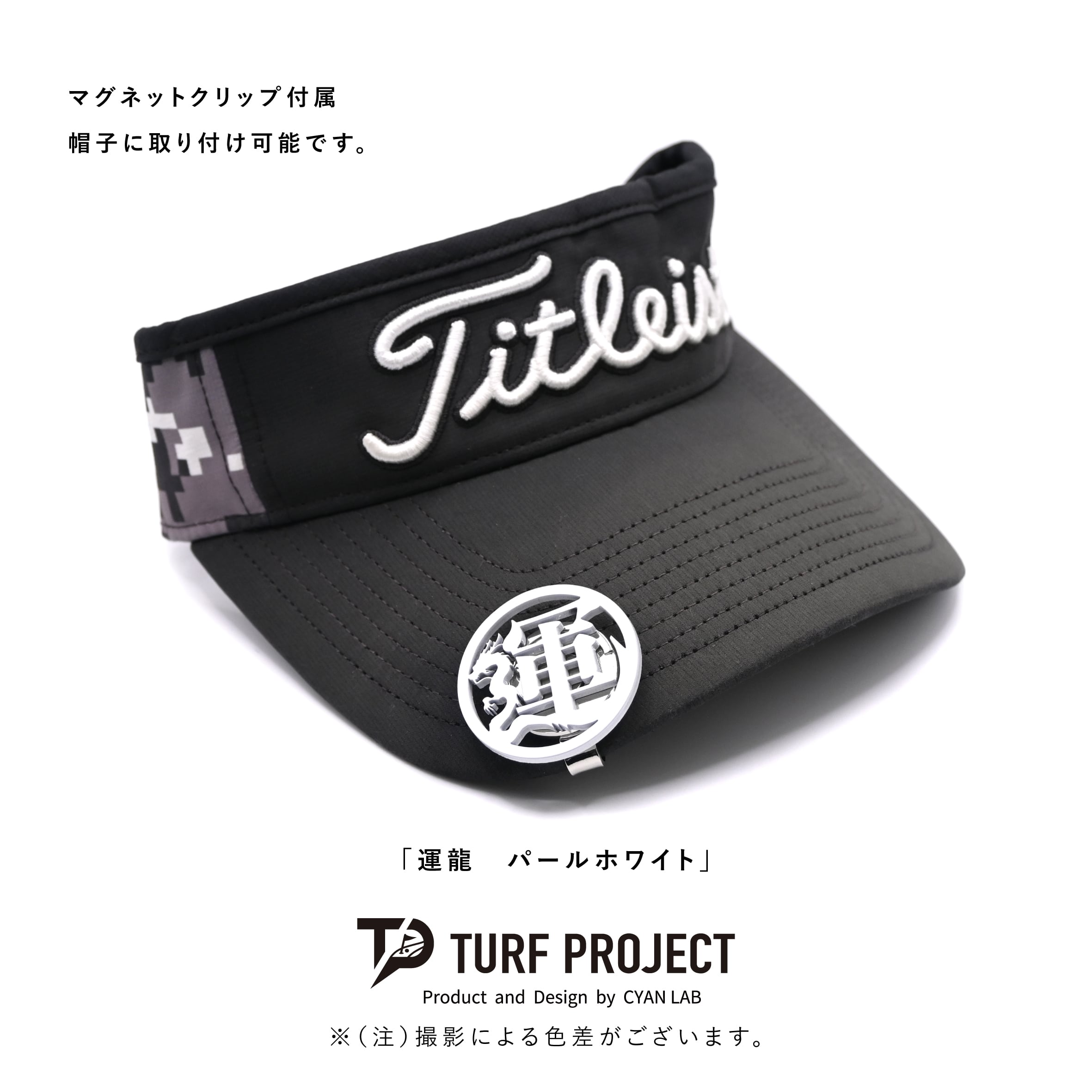 GOOD LUCK / モデル名：運龍（パールホワイト）/ ゴルフ運を呼び寄せるメタルマーカー