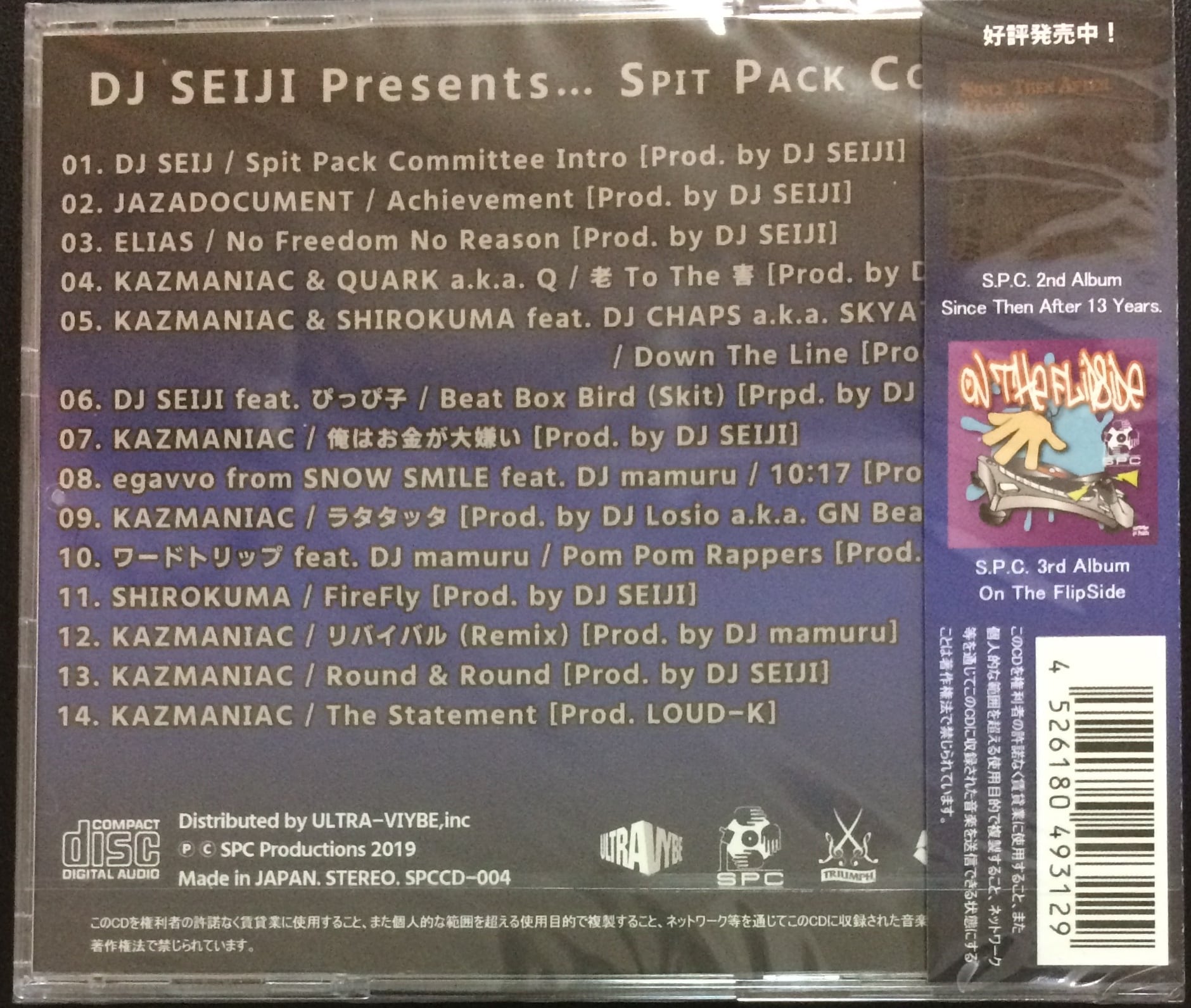 V.A. / DJ SEIJI Presents Spit Pack Committee [CD] | PAY ID
