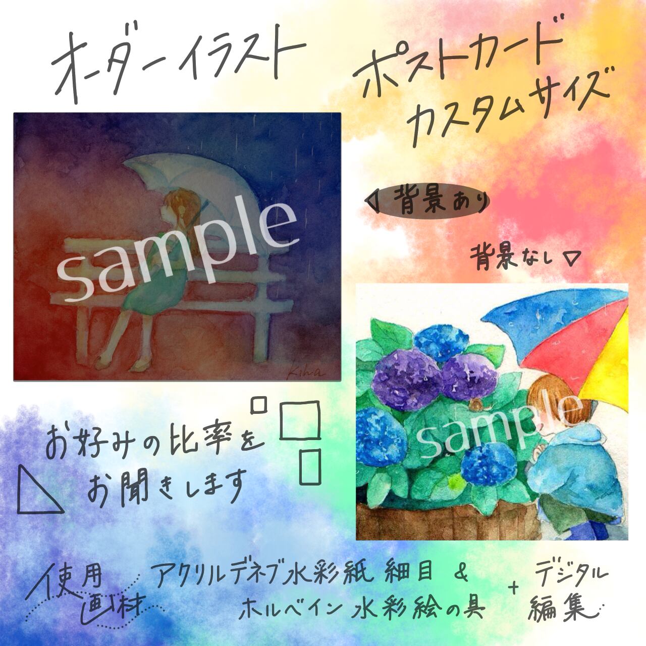 イラスト オーダー ポストカード アイコン など｜ハンドメイド・手芸 