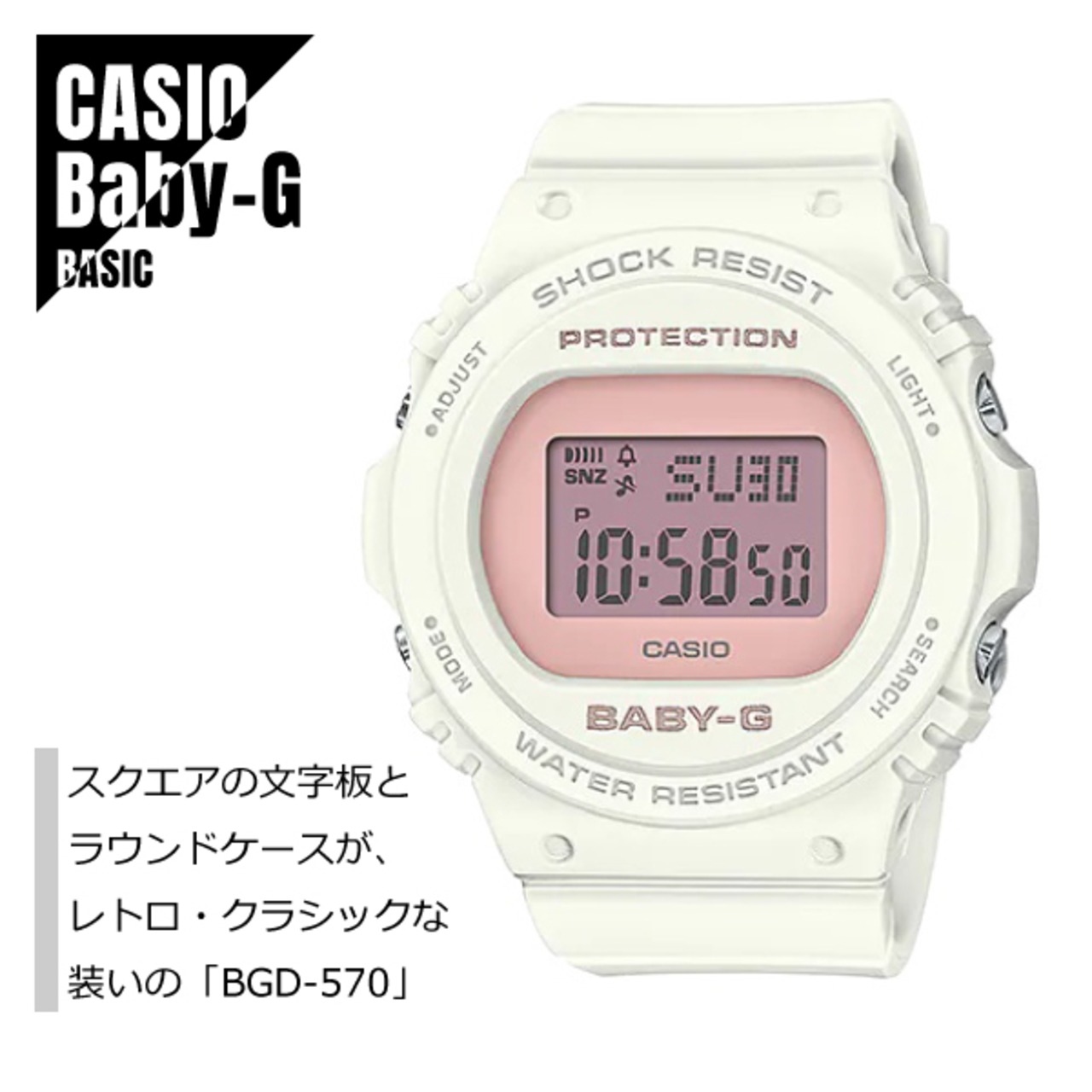 CASIO カシオ Baby-G ベビーG BASIC BGD-570-7B ベージュ 腕時計 レディース