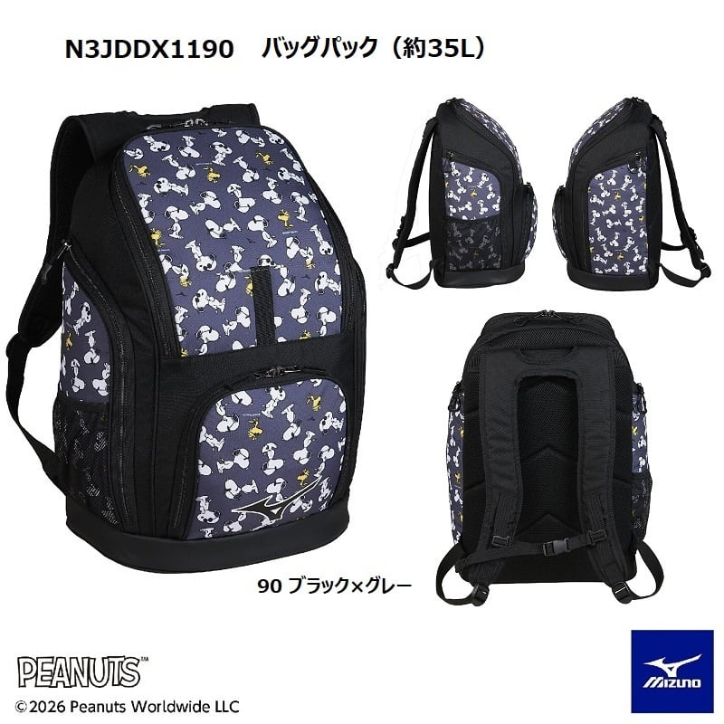 ミズノ スヌーピー リュック バックパック N3JDDX11 MIZUNO PEANUTS