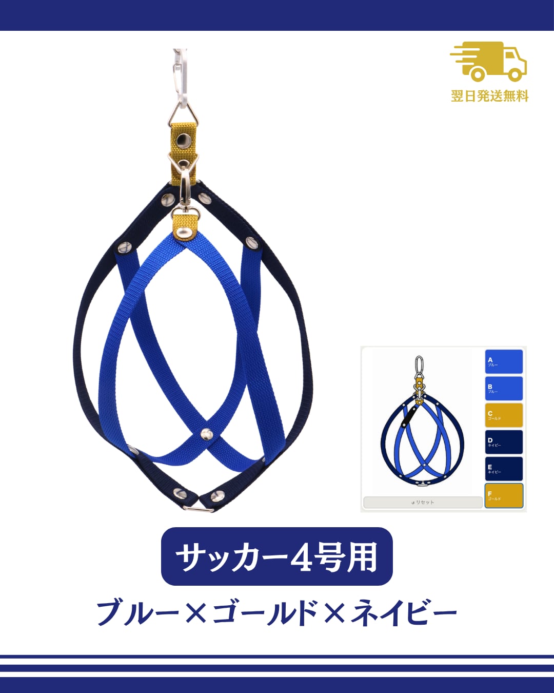 【翌日発送】ボールホルダー ブルー×ゴールド×ネイビー