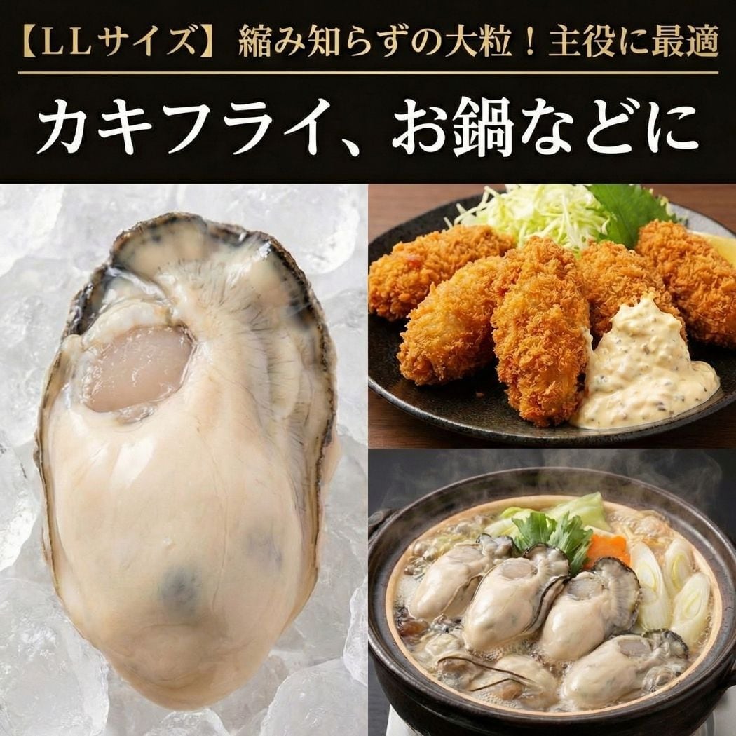 超大粒】縮まない！2Lサイズ☆冷凍無水牡蠣1kg 28~32粒入り☆広島