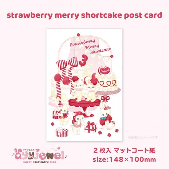 ポストカード28.strawberry merry shortcake
