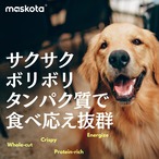 maskota 無添加 手作り 国産 鶏砂肝薄切り ジャーキー ペットおやつ 150g