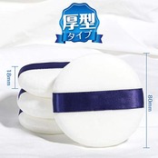 KEYAN パウダーパフ ベルト付き ルースパウダー用パフ 4個入 円形 ふわふわ パウダーパフ 大 直径約80ｍｍ 厚さ約18ｍｍ メイクアップパフ ベビーパウダー用パフ フェースパウダー パフ 舞台メイク用パフ