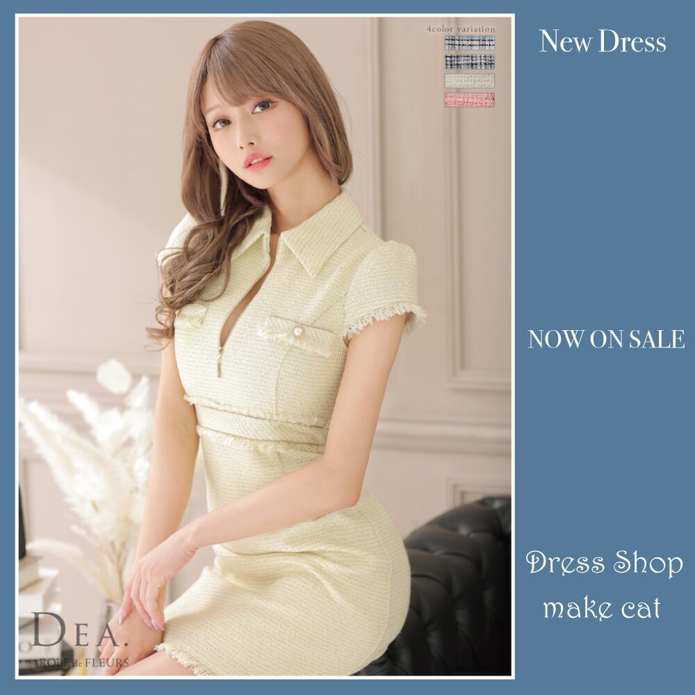 【DEA by ROBE de FLEURS 】【即納】【当店特別価格】【税込】ジッパー X 襟付きツイードドレス 2733(DE2733)