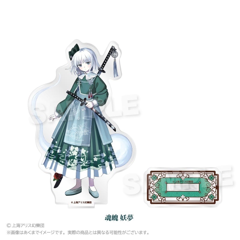 8月発売予定】「東方Project」アクリルスタンド 中華風ドレスver