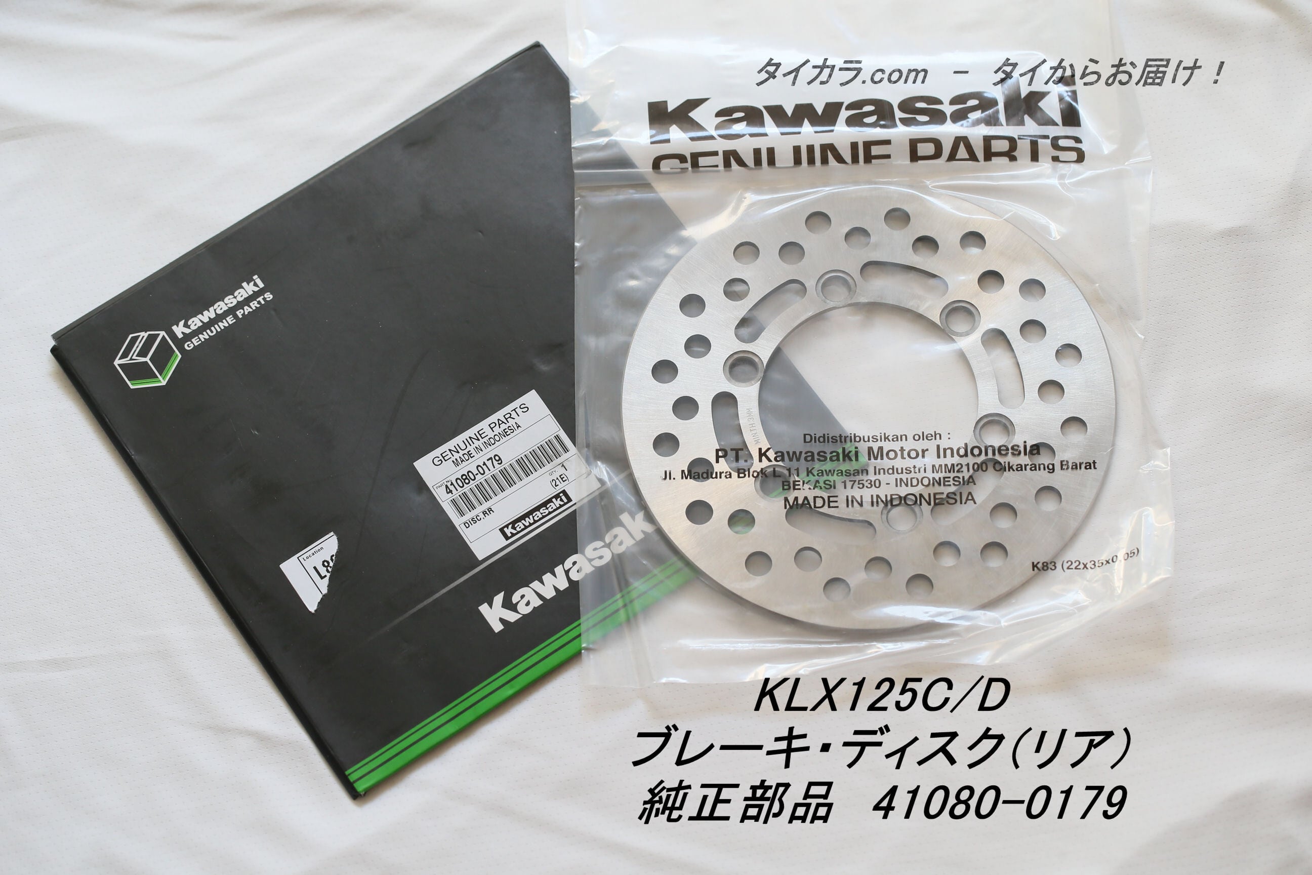 「KLX125C/D　ブレーキ・ディスク（リア）　純正部品 41080-0179」
