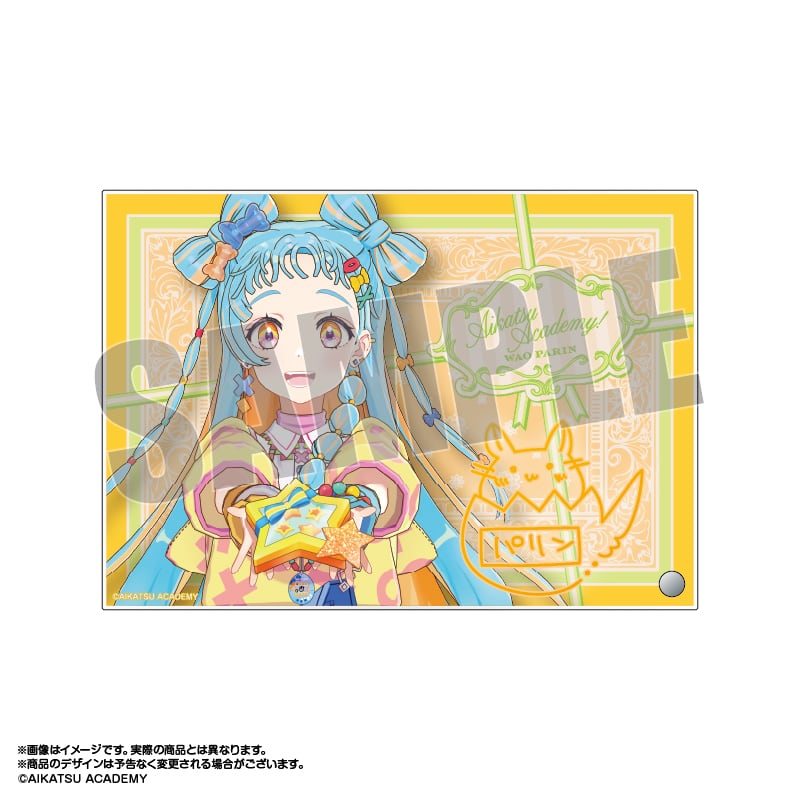アイカツアカデミー! 撮りおろし A5アクリルアート 和央パリン