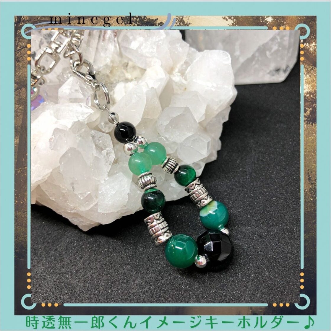 オーダー品：「鬼滅の刃」時透無一郎くんイメージ✨️キーホルダー♪ ✨ ｜minegel-オーダーメイドできるおしゃれパワーストーンブレスレット |  Pay ID