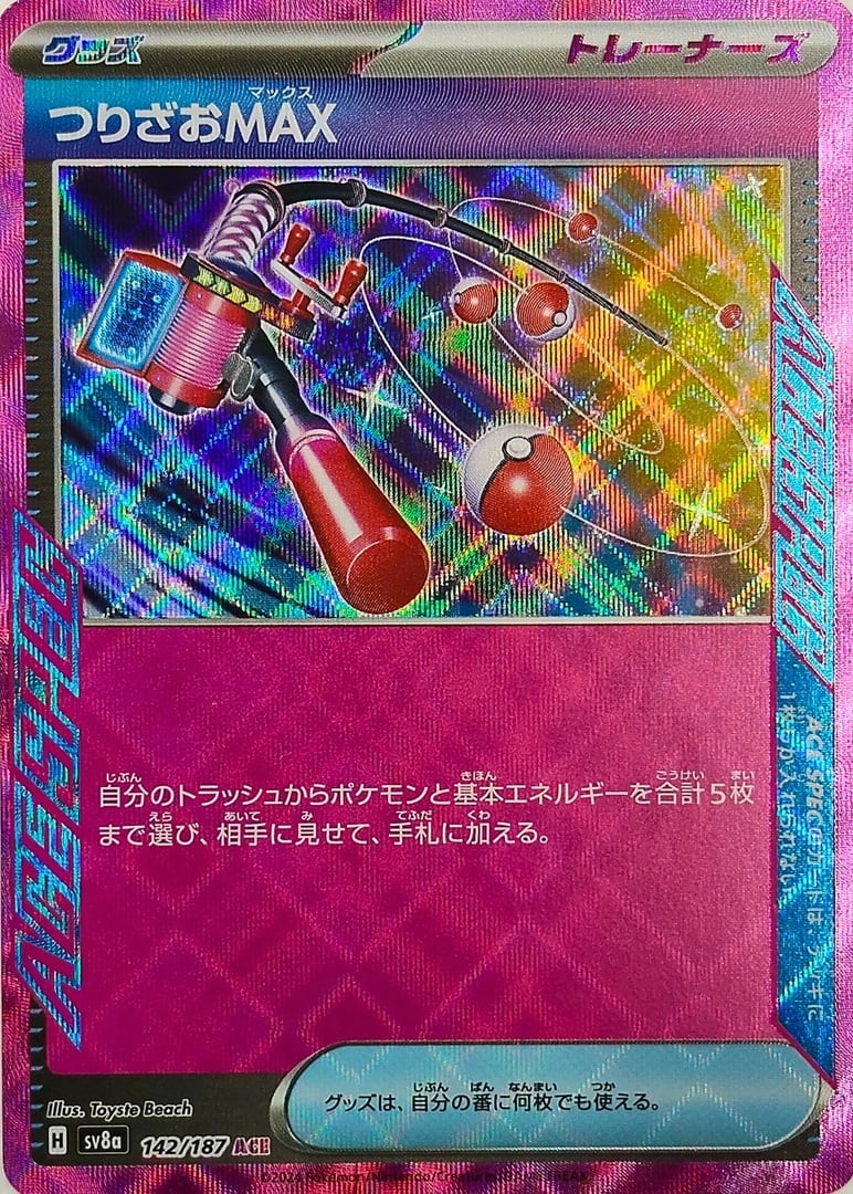 ピカチュウV CSR S8b 222/184 - | PAY ID
