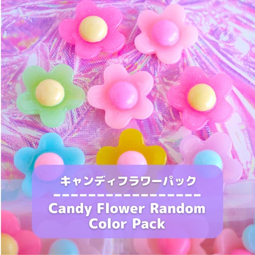 #L072【8個/8pcs】キャンディフラワー ランダムカラー パック/ Candy Flower Random Color Pack