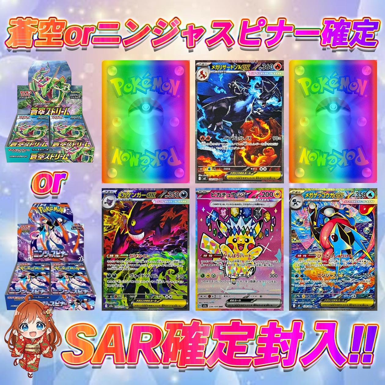 22口限定 ポケカ未開封BOX＋SAR確定オリパ | オリパ屋 ぽてのカード