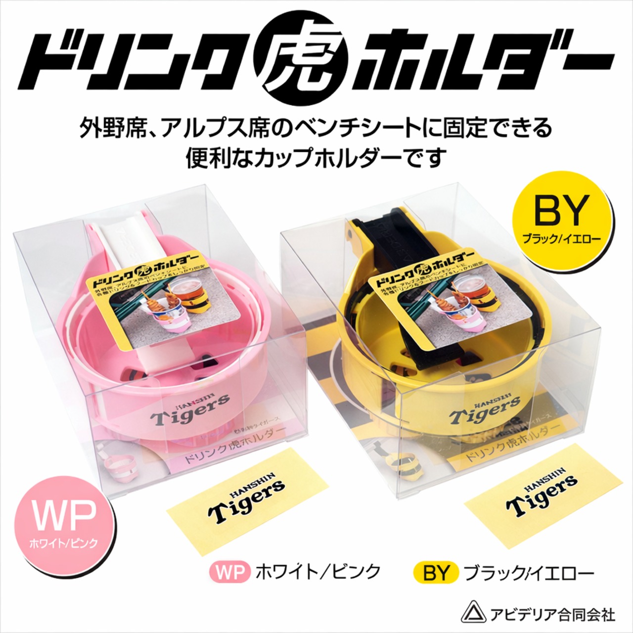 ドリンク虎ホルダー | アビデリア