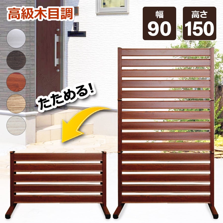 オレフェンス　90×150 木目調ホワイト　未使用 オレフェンス 90×150 木目調ホワイト 未使用 アルマックス 【 訳