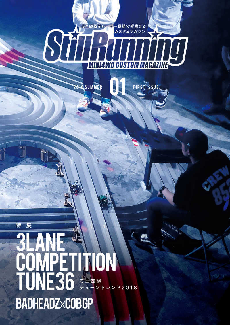 デュアルリッジJr.ジャパンカップ2021 | Pay ID