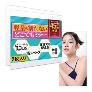 【新着特価】【地震でも落ちない・割れない】 寝室や玄関に 鏡 全身鏡 かがみ 全身 姿見 割れない鏡 ミラー 壁掛け 2枚セット