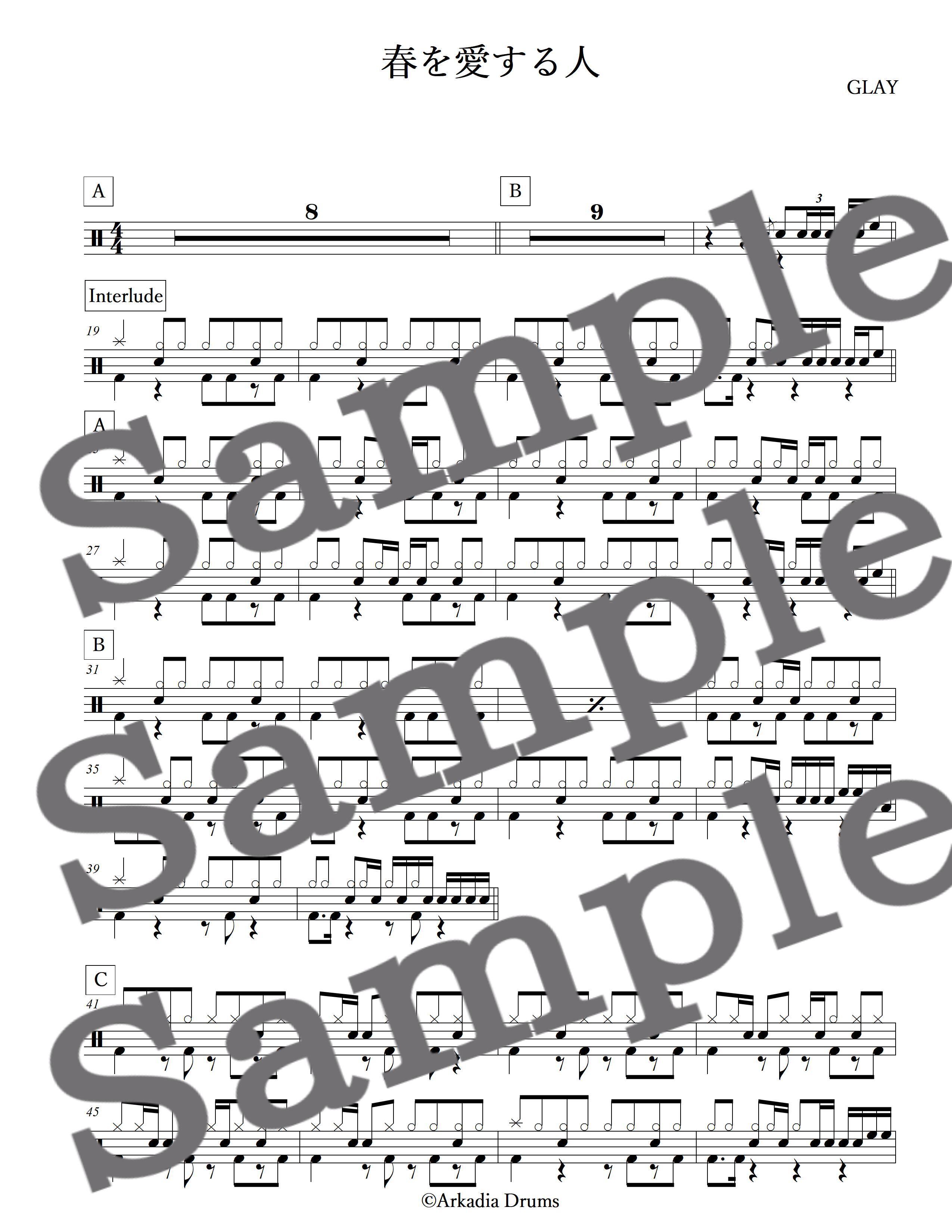 春を愛する人(GLAY)