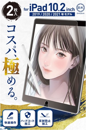 【特価処分】匠彩【プロ漫画家推薦2枚入】 iPad 第9世代 10.2 インチ 用 ペーパーライクフィルム フィルム ケント紙タイプ