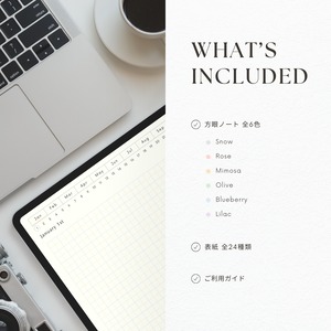 方眼ノート┊︎6色セット┊︎デジタルジャーナル┊︎リンク付き