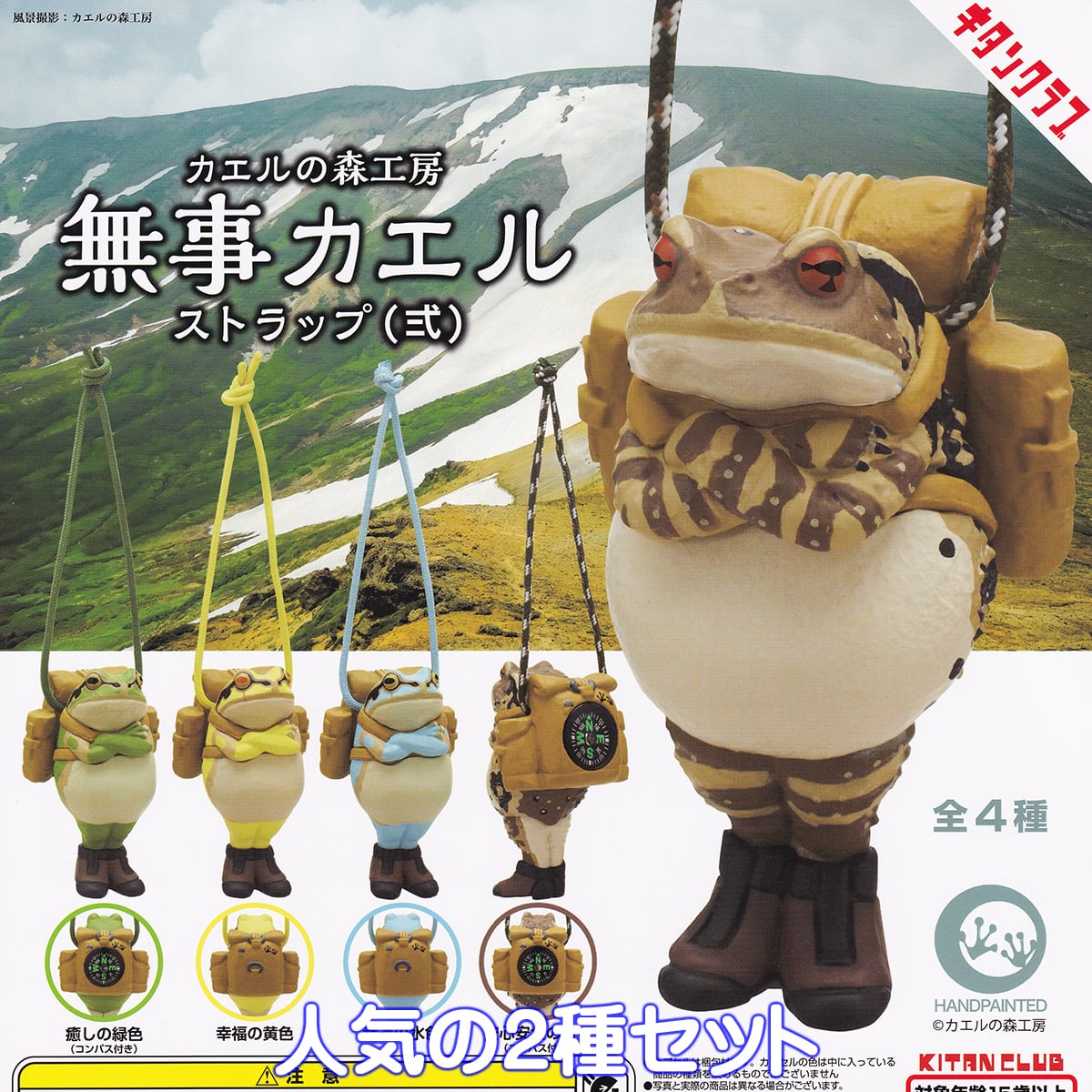 カエルのフィギュア Amazon | カロラータ カエル 立体図鑑 ( フロッグ / 16種 / 解説書付き