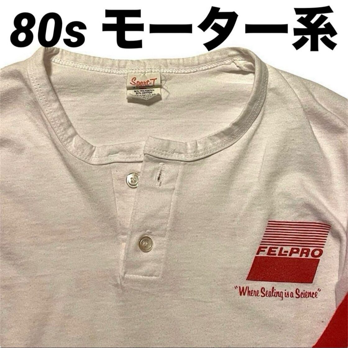 希少 80s ビンテージ モーター系 七分袖Tシャツ ベースボールシャツ