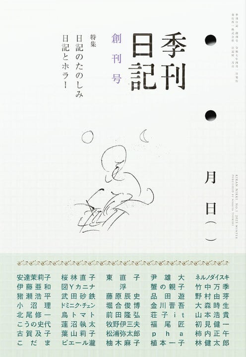古書］暗黒界の妖精 | まがり書房
